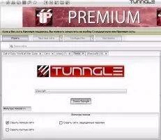 Tunngle Скриншот 6