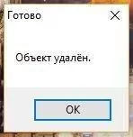 Unlocker Скриншот 5