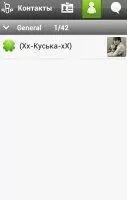 QIP Скриншот 2