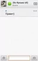 QIP Скриншот 3