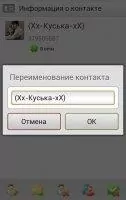 QIP Скриншот 4