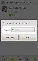QIP Скриншот 5