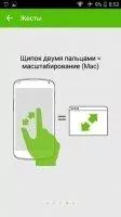 Mouse Remote Скриншот 3