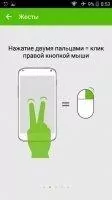 Mouse Remote Скриншот 5