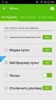 Mouse Remote Скриншот 8