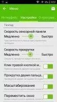 Mouse Remote Скриншот 9