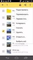 Яндекс.Диск Скриншот 2