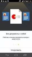 Яндекс.Диск Скриншот 12