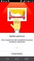 Яндекс.Диск Скриншот 14