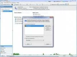 DreamMail Скриншот 9