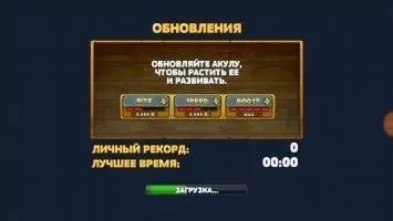 Hungry Shark Evolution Скриншот 3