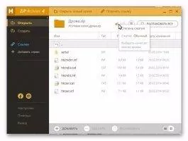 Hamster Free ZIP Archiver Скриншот 5