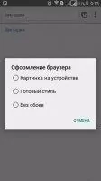 Orbitum Скриншот 2