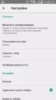 Orbitum Скриншот 4