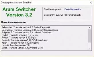 Arum Switcher Скриншот 2
