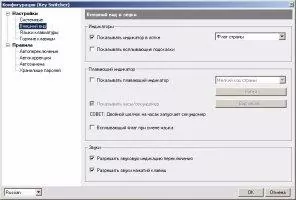 Key Switcher Скриншот 3