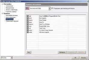 Key Switcher Скриншот 9