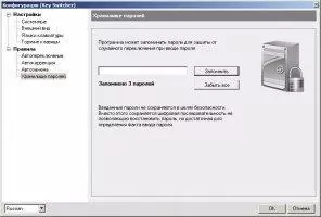 Key Switcher Скриншот 11