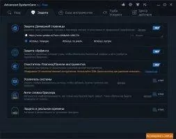 Advanced SystemCare Free Скриншот 2