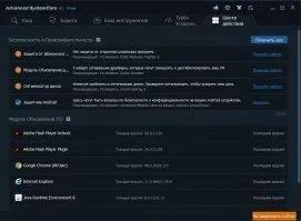 Advanced SystemCare Free Скриншот 4
