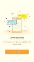 RaidCall Скриншот 9