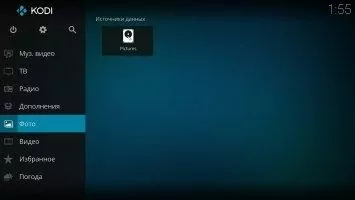 Kodi Скриншот 1