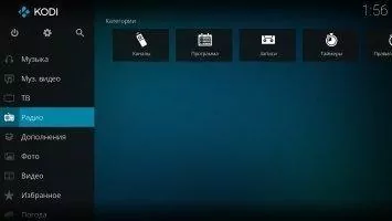 Kodi Скриншот 7