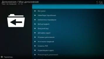 Kodi Скриншот 8