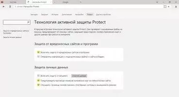 Яндекс.Браузер Скриншот 4
