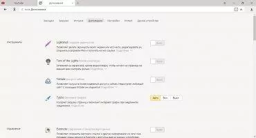Яндекс.Браузер Скриншот 6