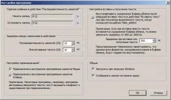 Key Manager Скриншот 4