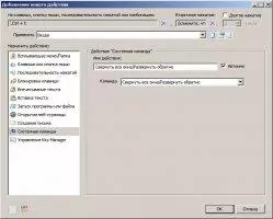 Key Manager Скриншот 9