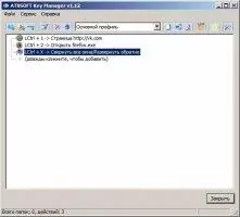 Key Manager Скриншот 10