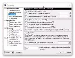 Keyboard Ninja Скриншот 3