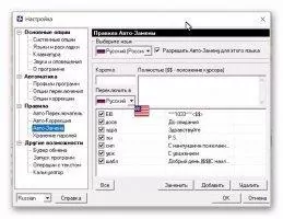 Keyboard Ninja Скриншот 5