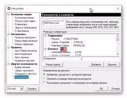 Keyboard Ninja Скриншот 7