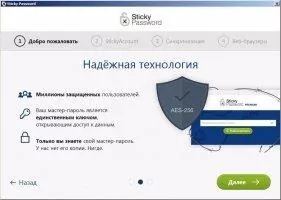 Sticky Password Скриншот 2