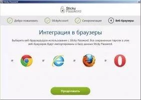 Sticky Password Скриншот 5