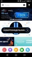 Aliexpress Скриншот 1
