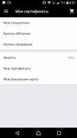 Aliexpress Скриншот 2