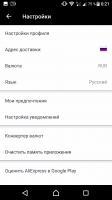 Aliexpress Скриншот 4