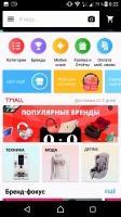 Aliexpress Скриншот 6