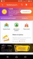 Aliexpress Скриншот 7
