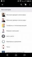 Aliexpress Скриншот 8