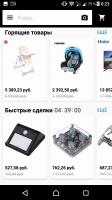 Aliexpress Скриншот 9