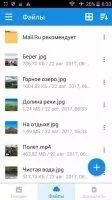 Облако Mail.Ru Скриншот 1