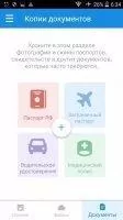 Облако Mail.Ru Скриншот 3