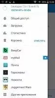 Облако Mail.Ru Скриншот 4
