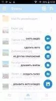 Облако Mail.Ru Скриншот 6