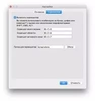 Облако Mail.Ru Скриншот 4